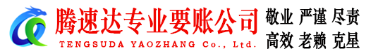 襄阳清债公司